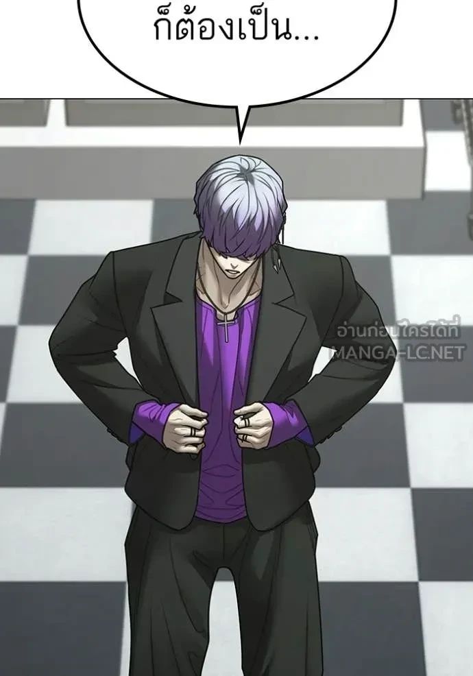 Read Reality Quest TH Manga Online