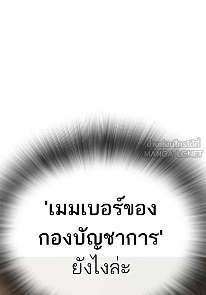 Read Reality Quest TH Manga Online