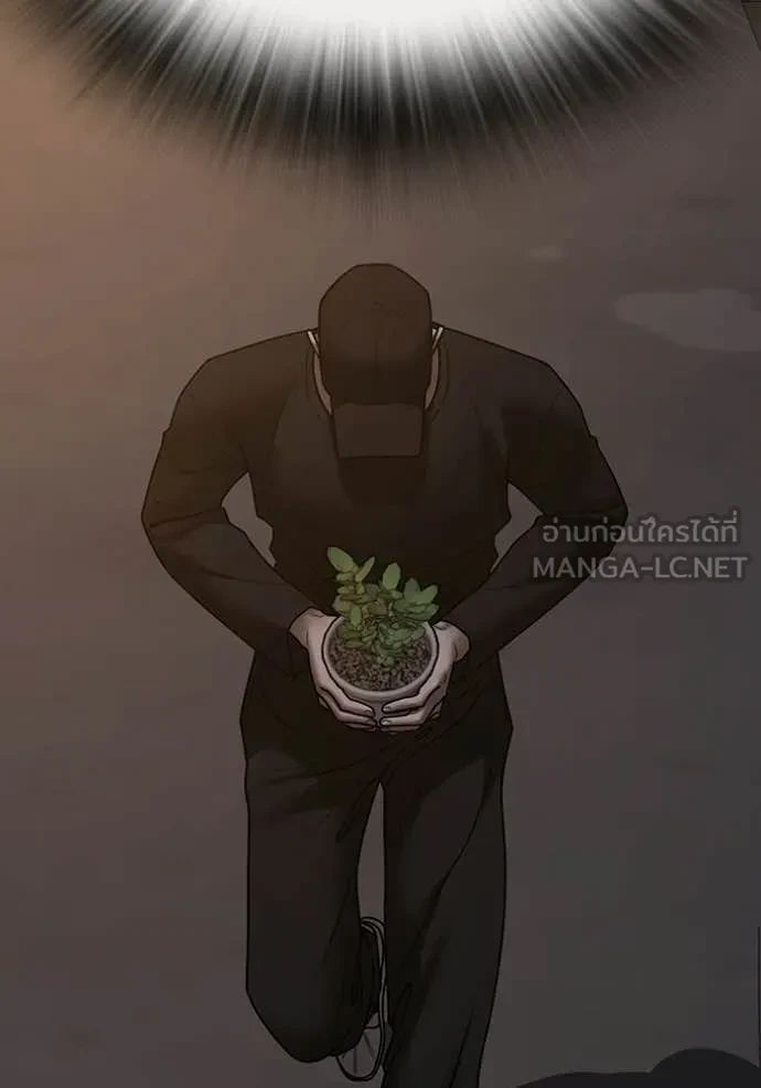 Read Reality Quest TH Manga Online