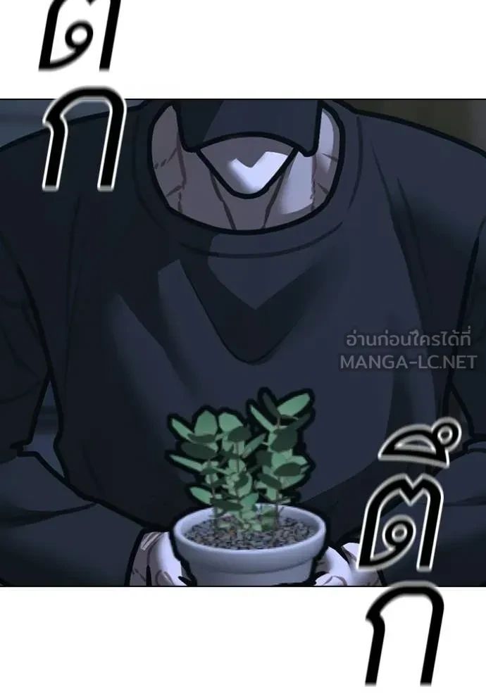 Read Reality Quest TH Manga Online