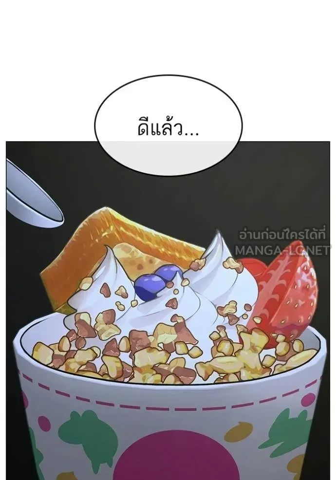 Read Reality Quest TH Manga Online