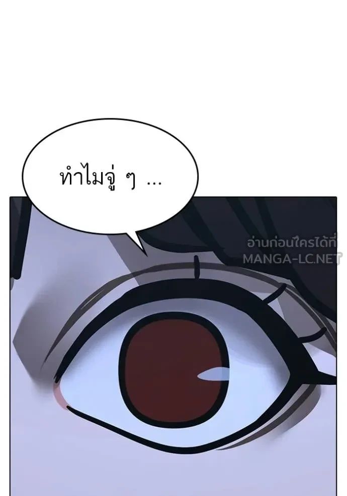 Read Reality Quest TH Manga Online