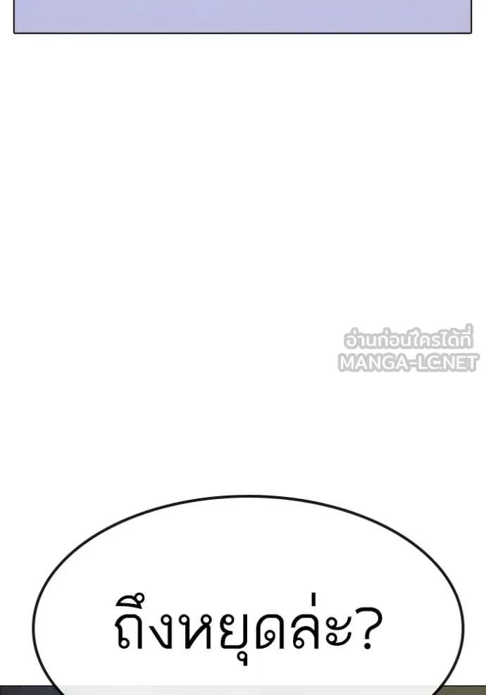 Read Reality Quest TH Manga Online