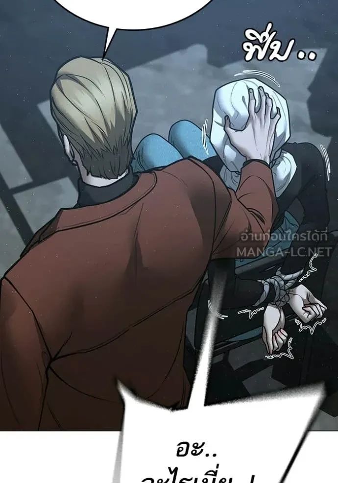 Read Reality Quest TH Manga Online