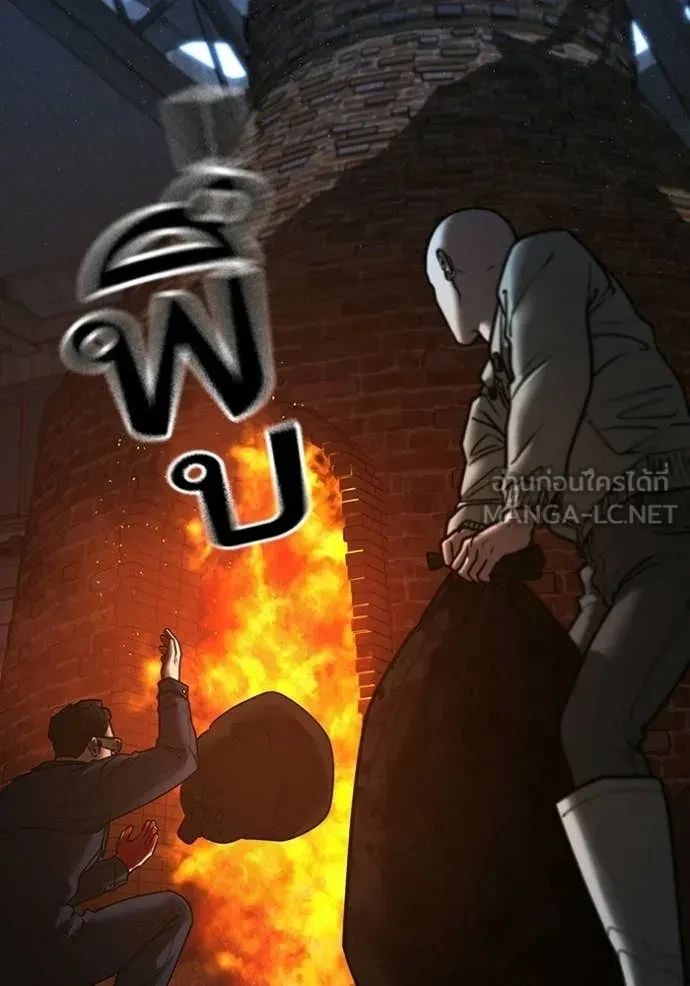 Read Reality Quest TH Manga Online