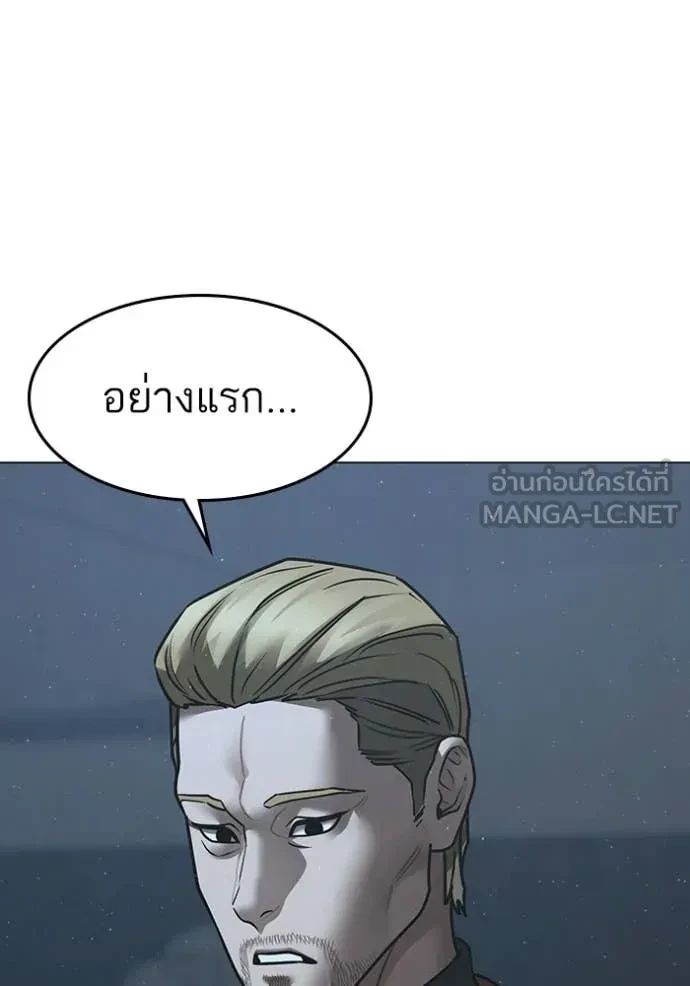 Read Reality Quest TH Manga Online