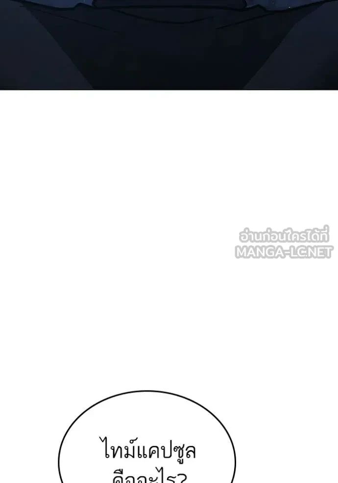 Read Reality Quest TH Manga Online