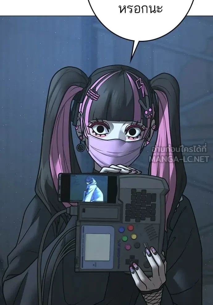 Read Reality Quest TH Manga Online