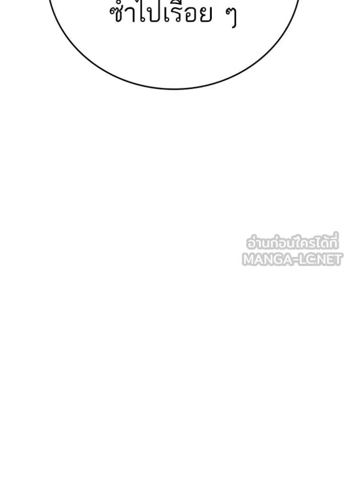 Read Reality Quest TH Manga Online