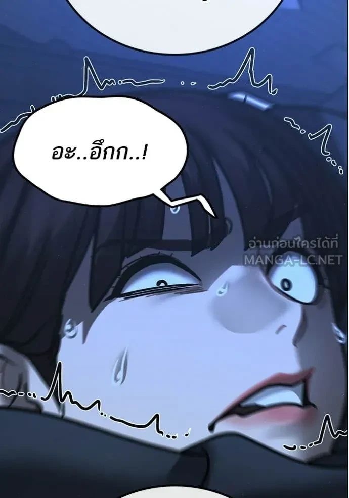 Read Reality Quest TH Manga Online