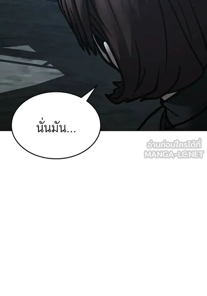 Read Reality Quest TH Manga Online