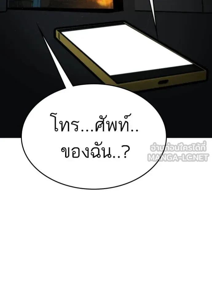 Read Reality Quest TH Manga Online