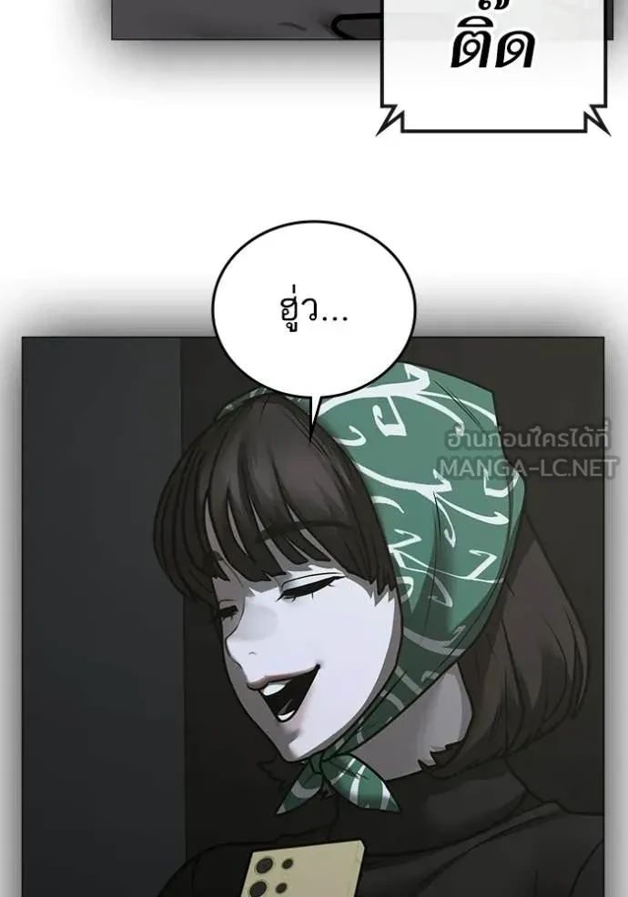 Read Reality Quest TH Manga Online