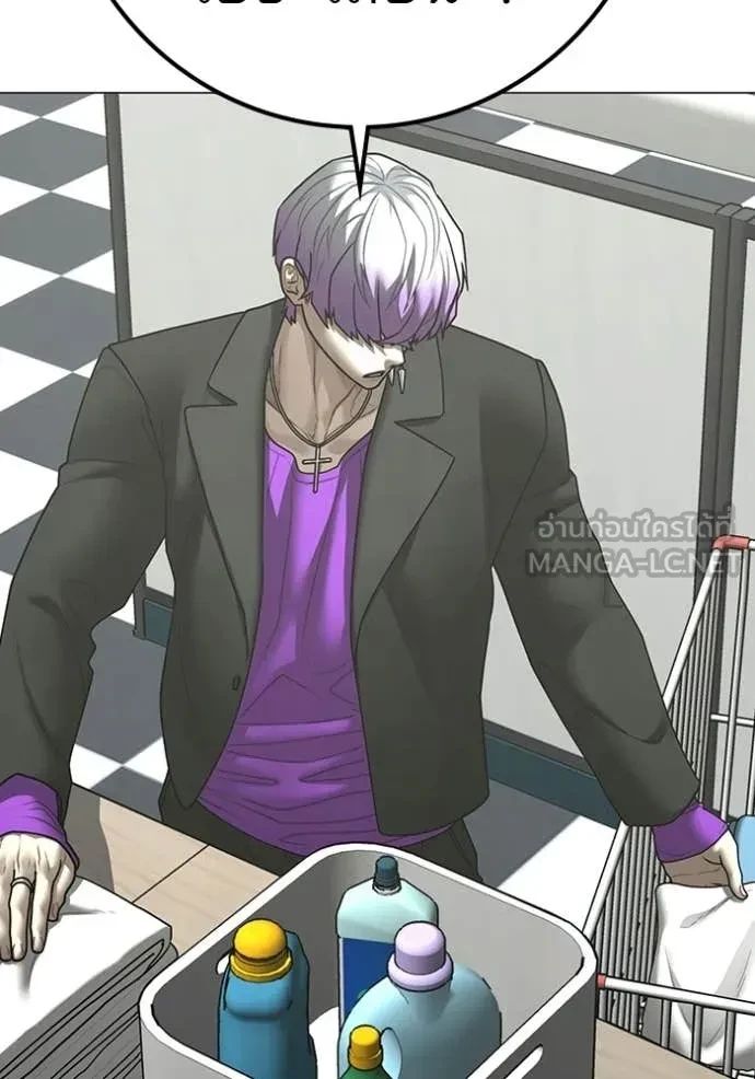 Read Reality Quest TH Manga Online