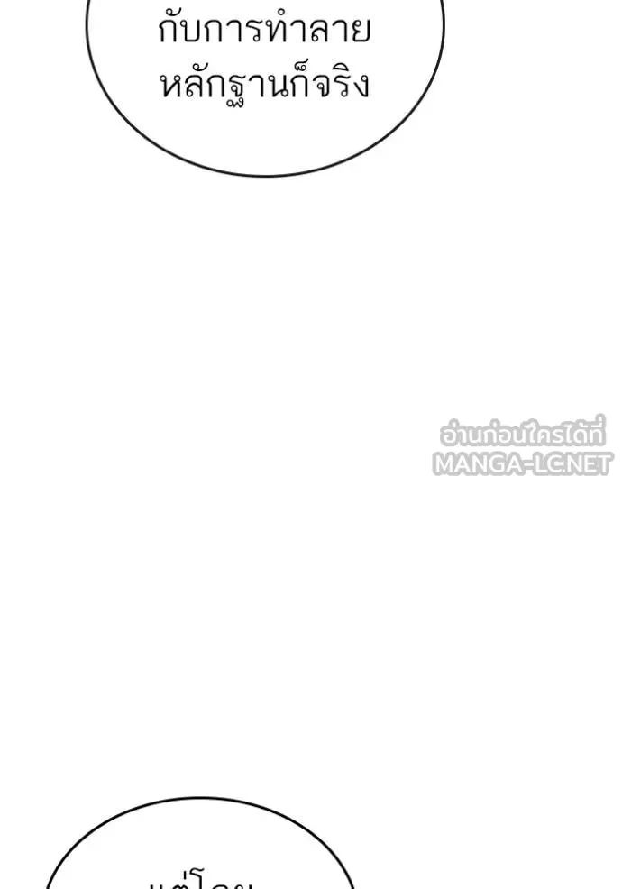 Read Reality Quest TH Manga Online