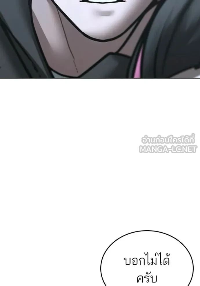 Read Reality Quest TH Manga Online