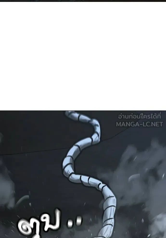 Read Reality Quest TH Manga Online