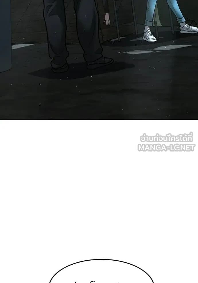 Read Reality Quest TH Manga Online