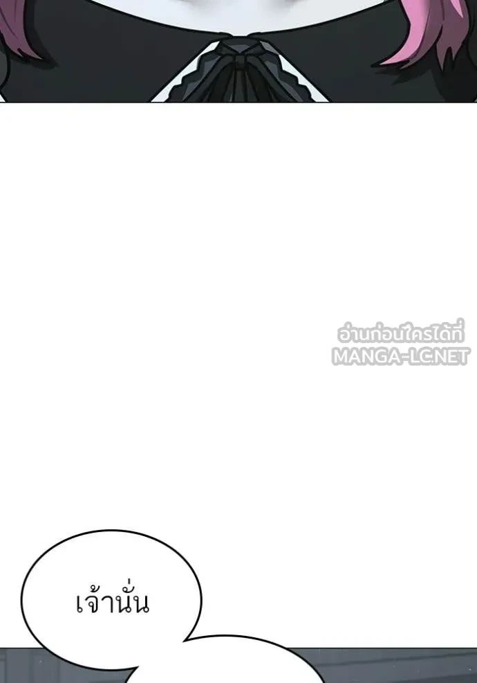 Read Reality Quest TH Manga Online