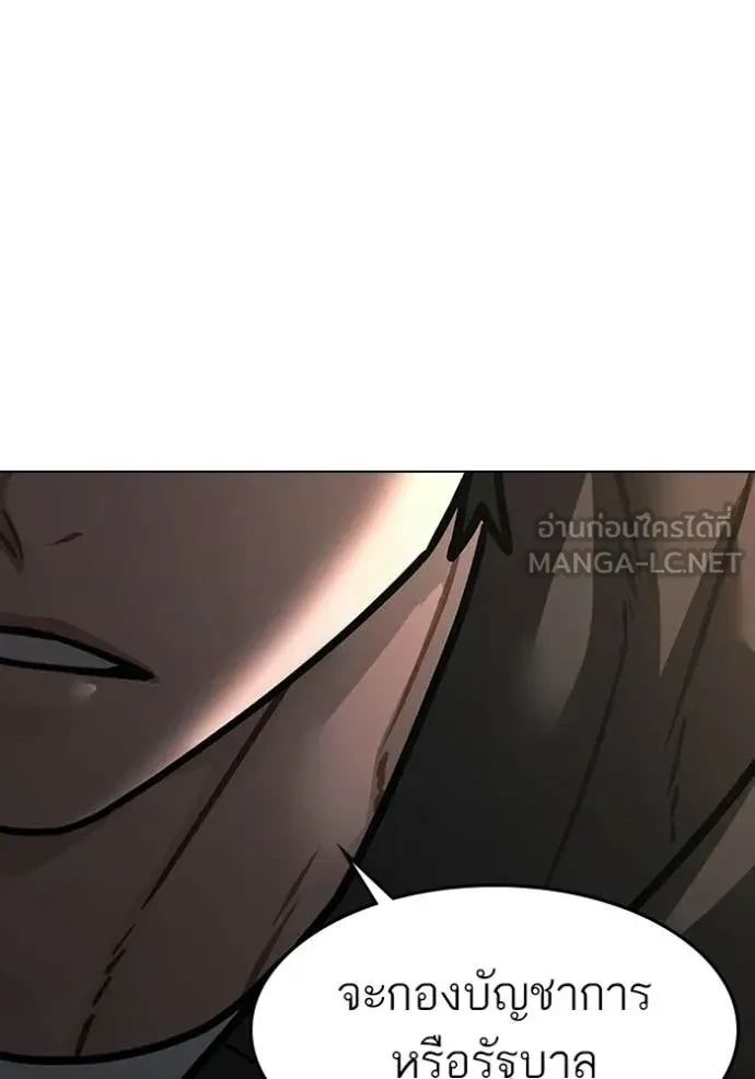 Read Reality Quest TH Manga Online