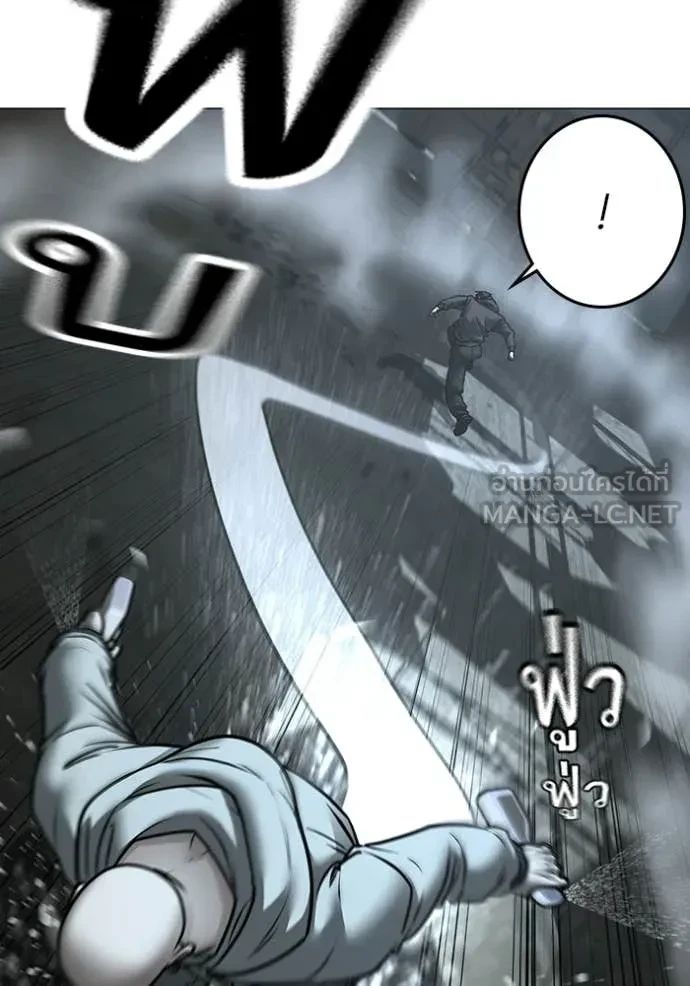 Read Reality Quest TH Manga Online