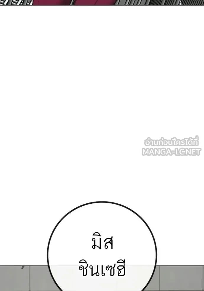 Read Reality Quest TH Manga Online