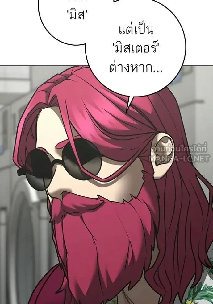 Read Reality Quest TH Manga Online