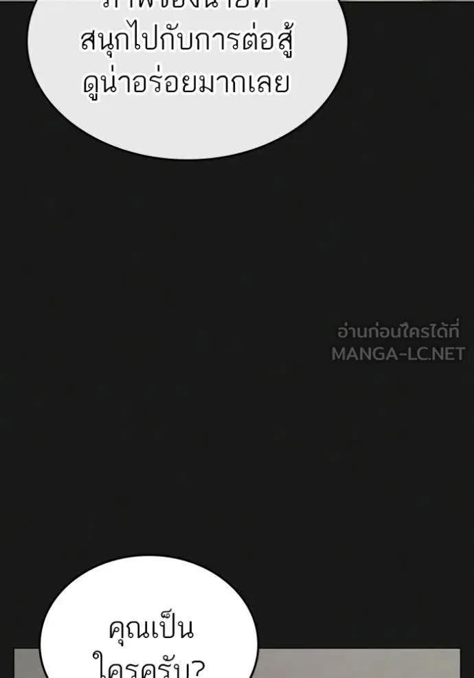 Read Reality Quest TH Manga Online