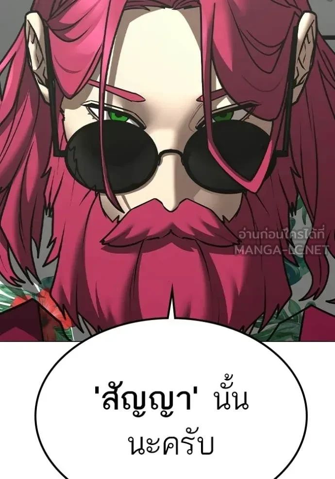 Read Reality Quest TH Manga Online