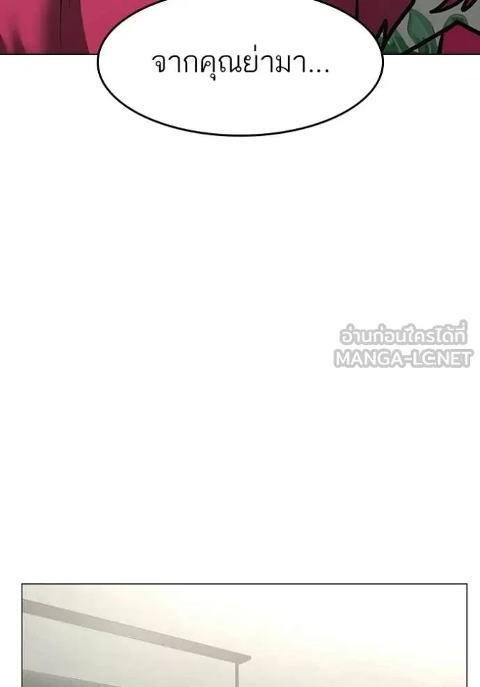 Read Reality Quest TH Manga Online