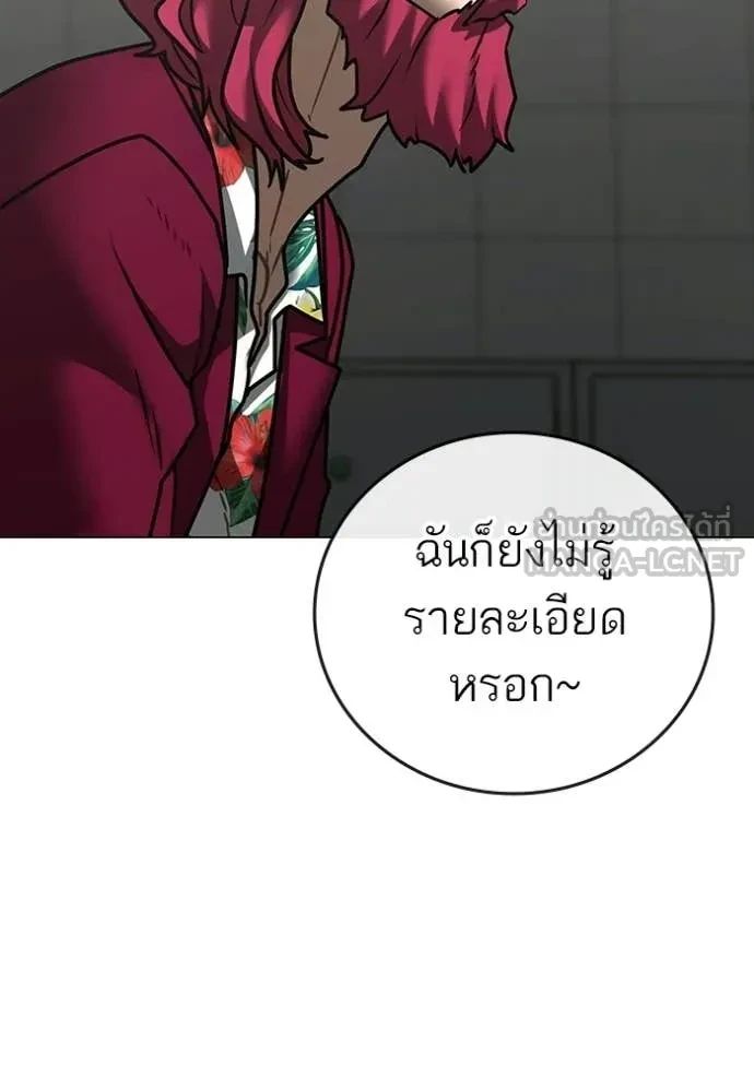 Read Reality Quest TH Manga Online