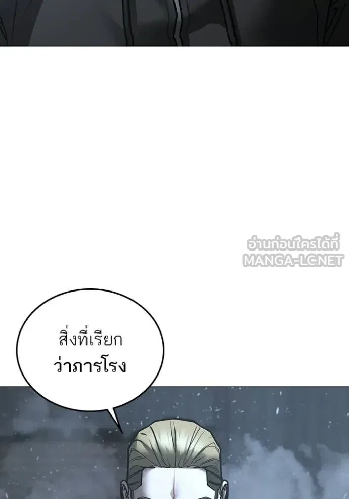 Read Reality Quest TH Manga Online