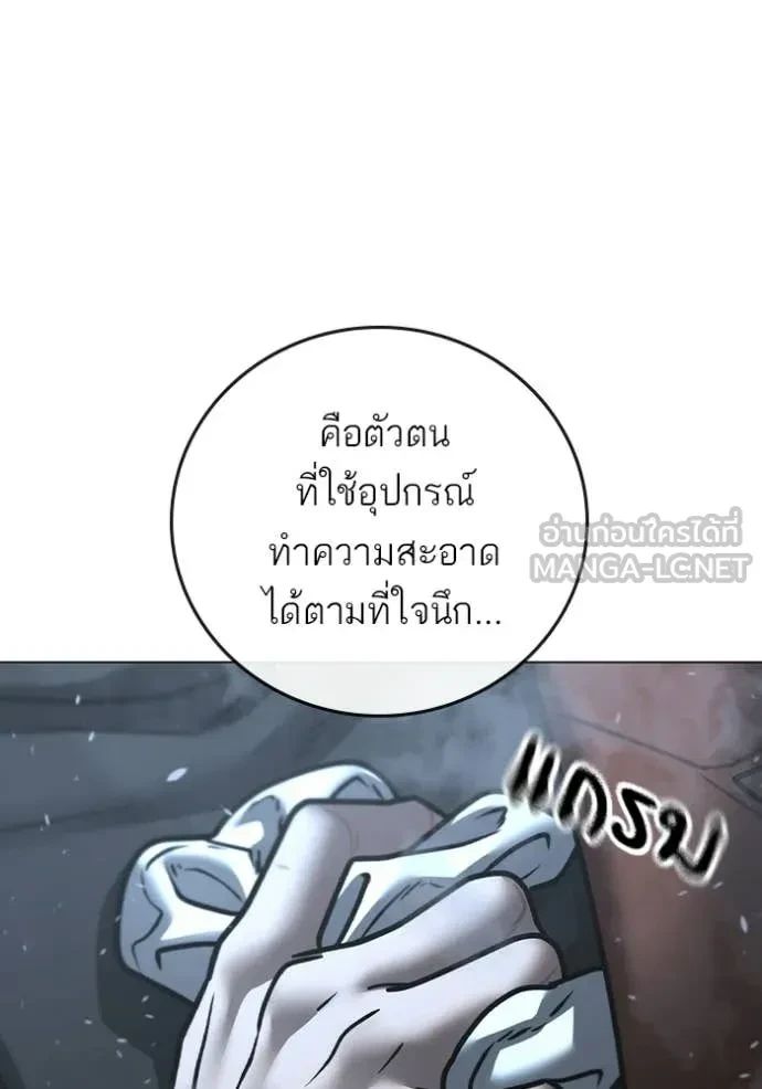 Read Reality Quest TH Manga Online