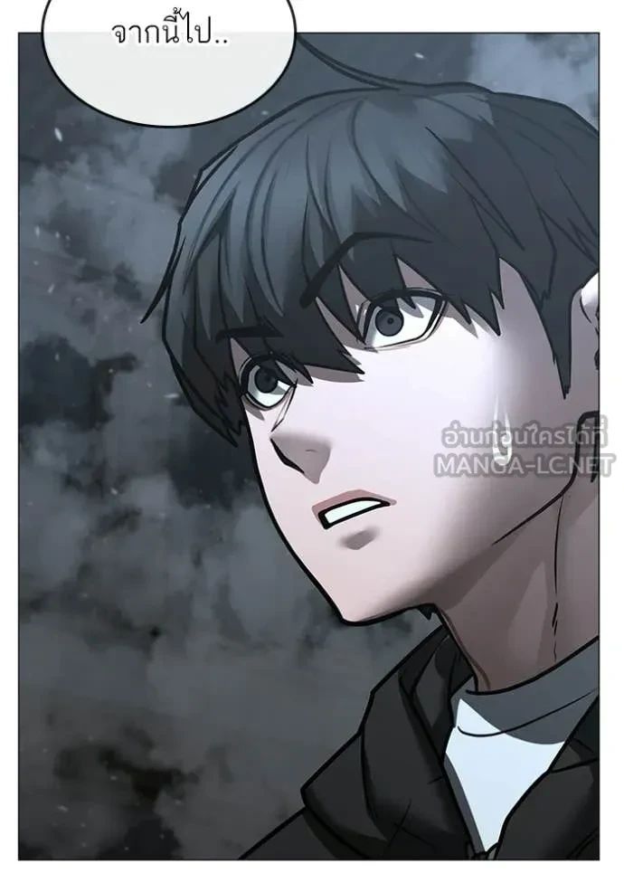 Read Reality Quest TH Manga Online