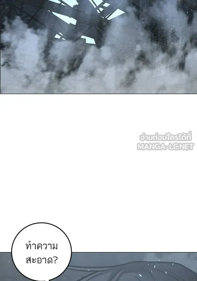 Read Reality Quest TH Manga Online