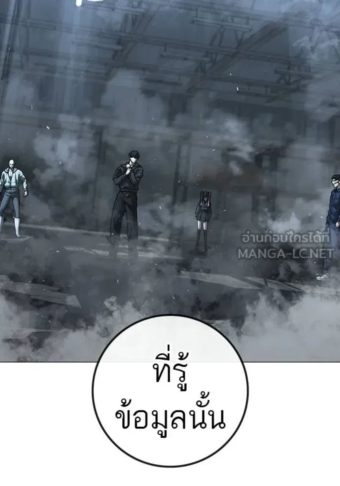 Read Reality Quest TH Manga Online