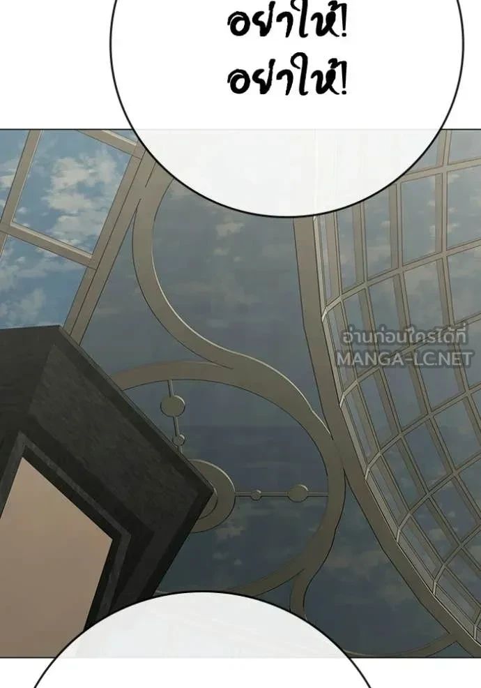 Read Reality Quest TH Manga Online