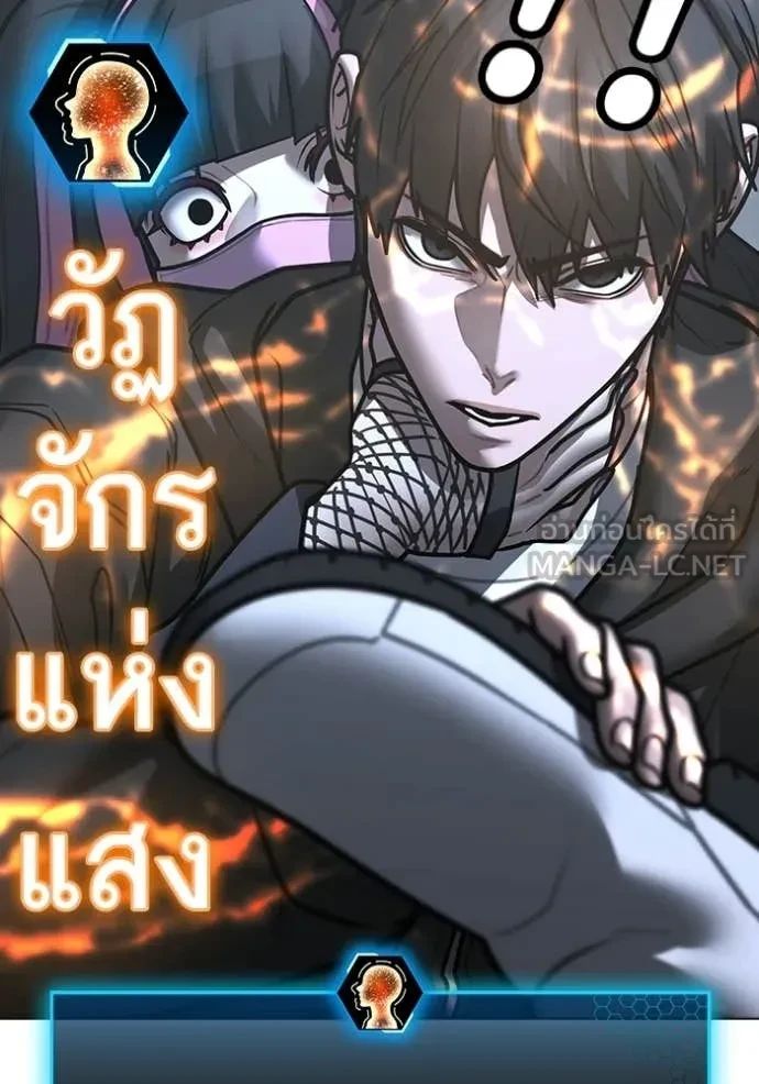 Read Reality Quest TH Manga Online