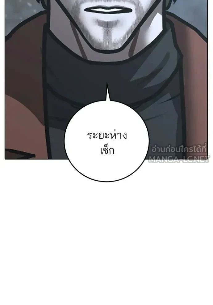 Read Reality Quest TH Manga Online