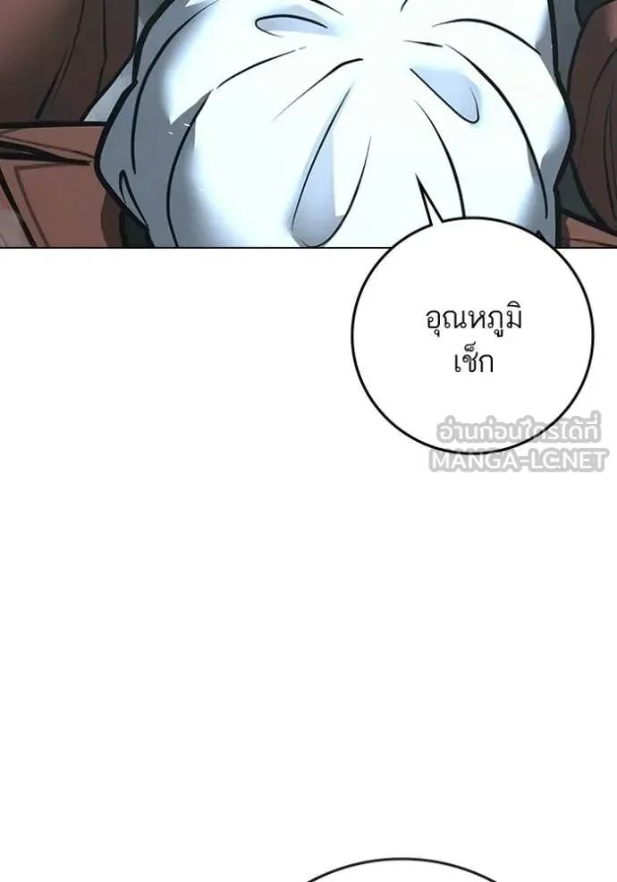 Read Reality Quest TH Manga Online