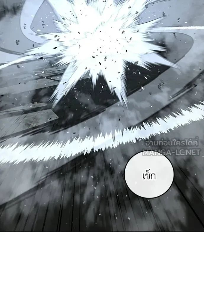 Read Reality Quest TH Manga Online