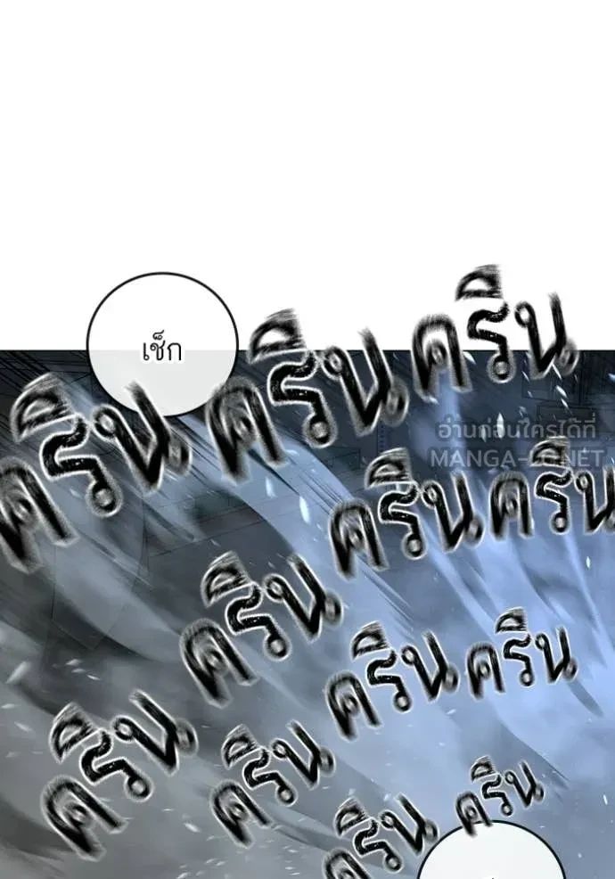 Read Reality Quest TH Manga Online