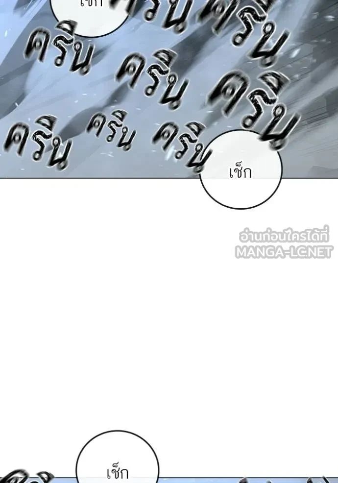 Read Reality Quest TH Manga Online