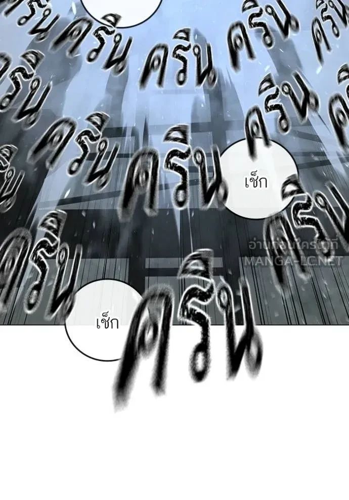 Read Reality Quest TH Manga Online