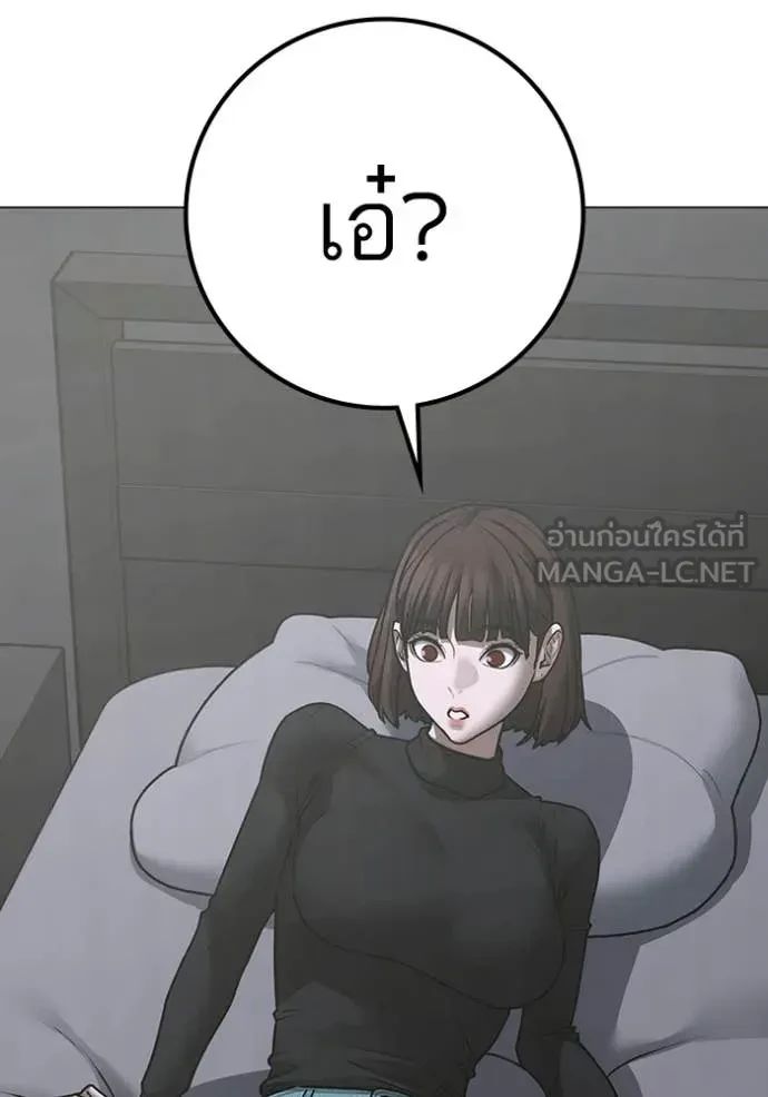 Read Reality Quest TH Manga Online