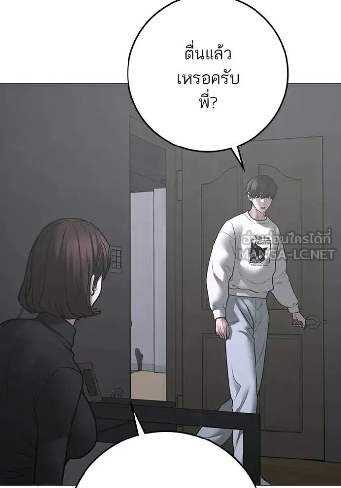 Read Reality Quest TH Manga Online