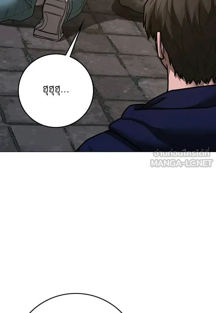 Read Reality Quest TH Manga Online