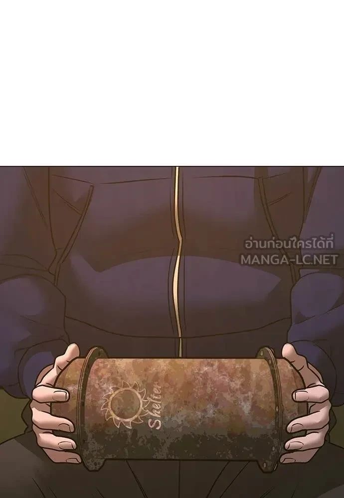 Read Reality Quest TH Manga Online