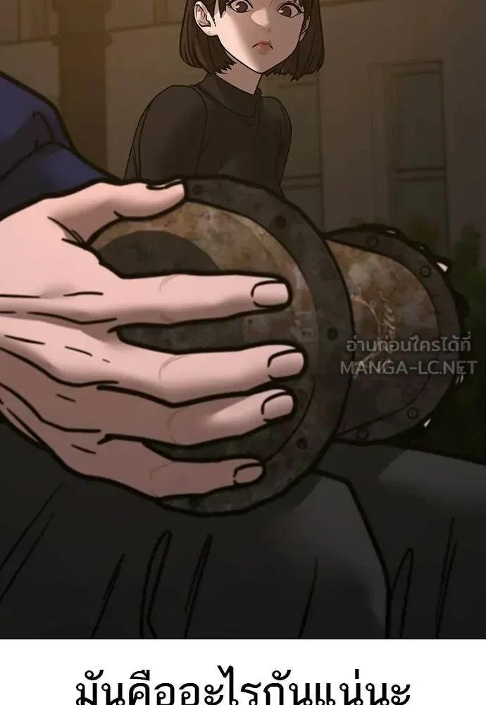 Read Reality Quest TH Manga Online