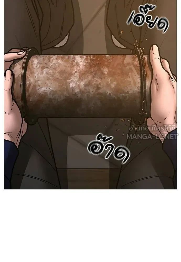 Read Reality Quest TH Manga Online